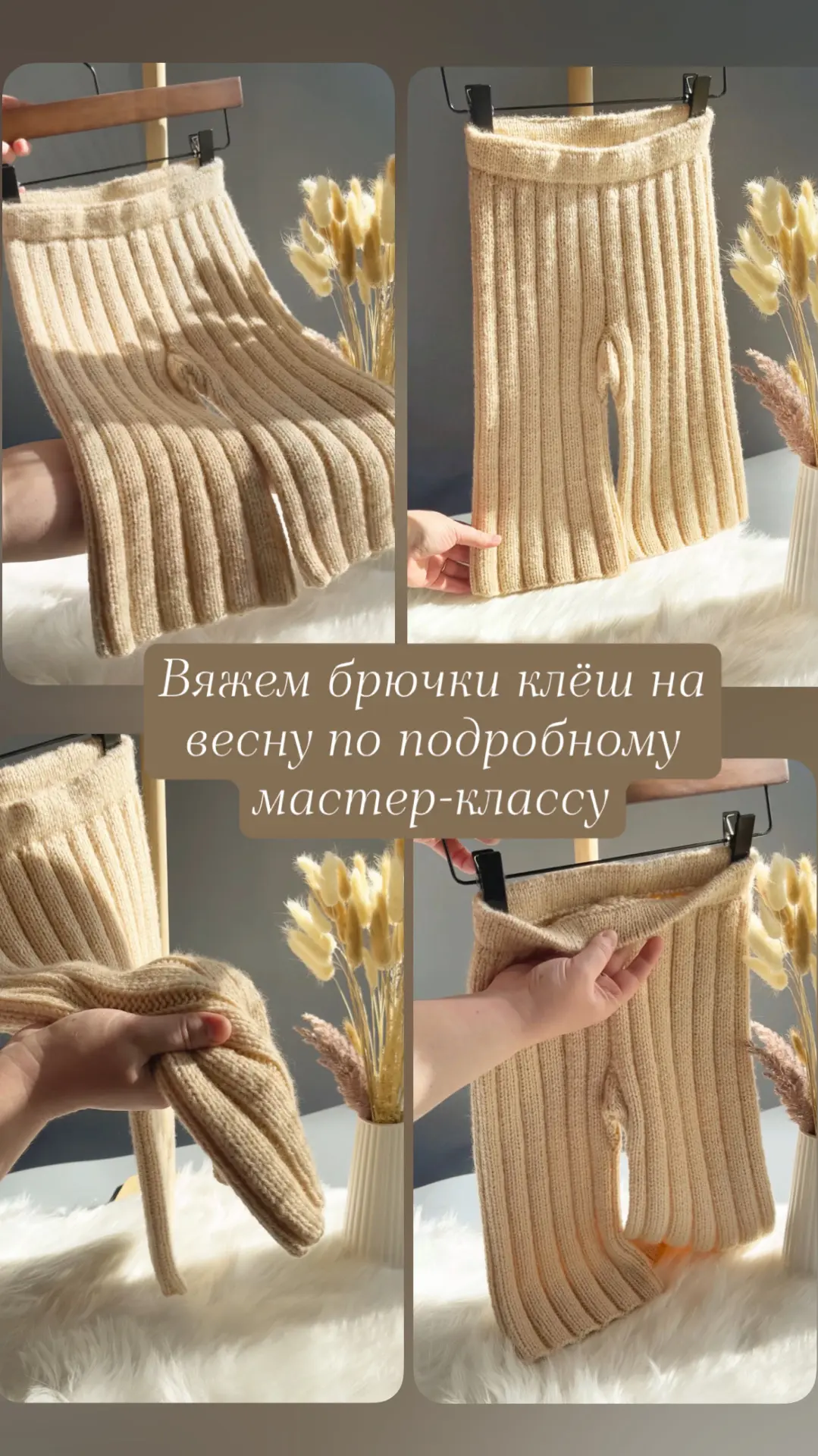 🪴Подробный мастер-класс «Брюки клёш». Порадуй свою малышку модными брючками к весне.