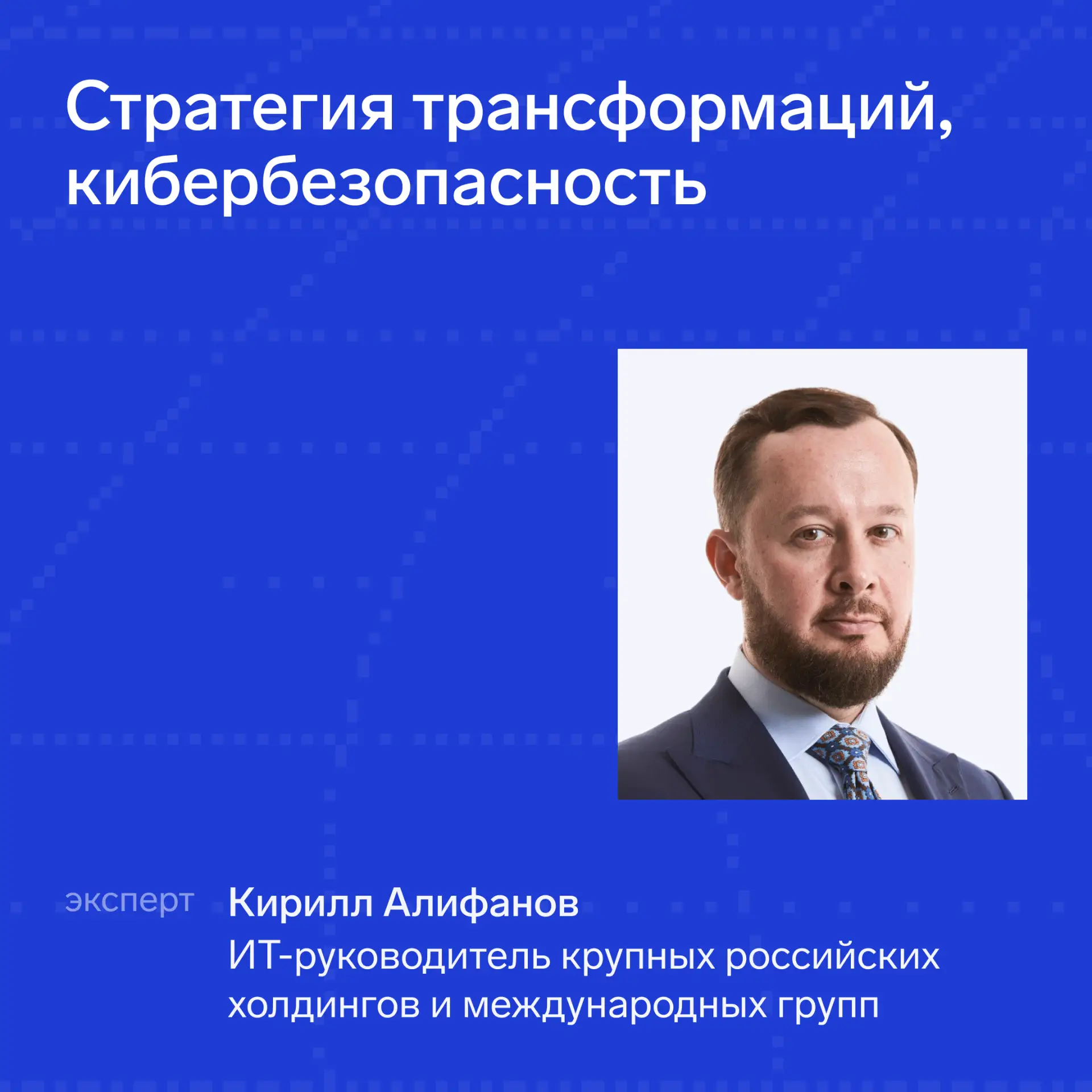 Кто должен готовить лидеров цифровой трансформации?