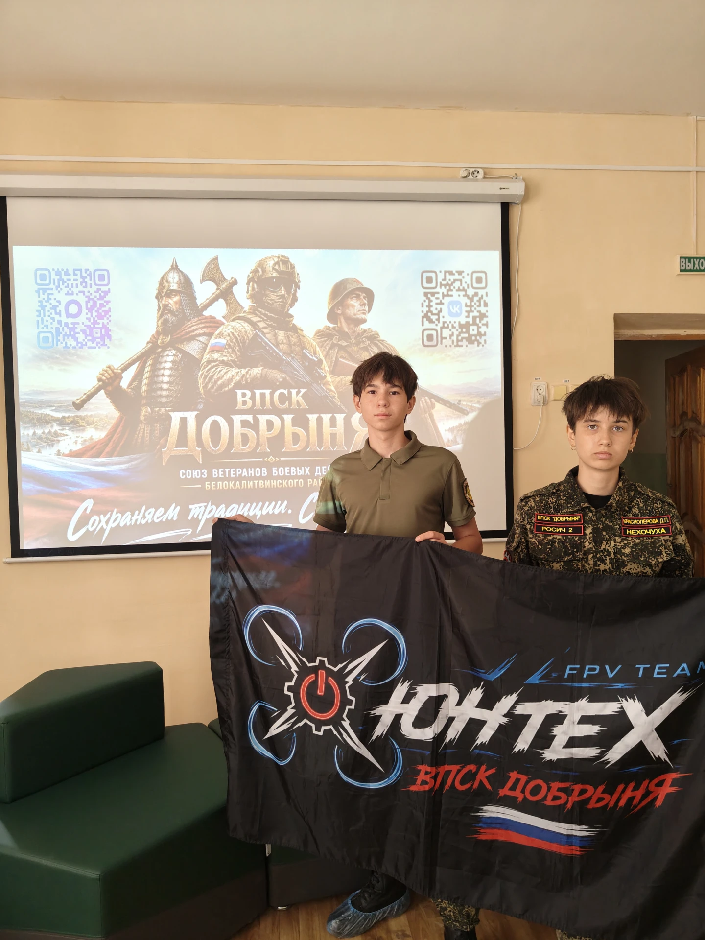 Воспитанники ВПСК «Добрыня» Союза ветеранов боевых действий Белокалитвинского района пр...