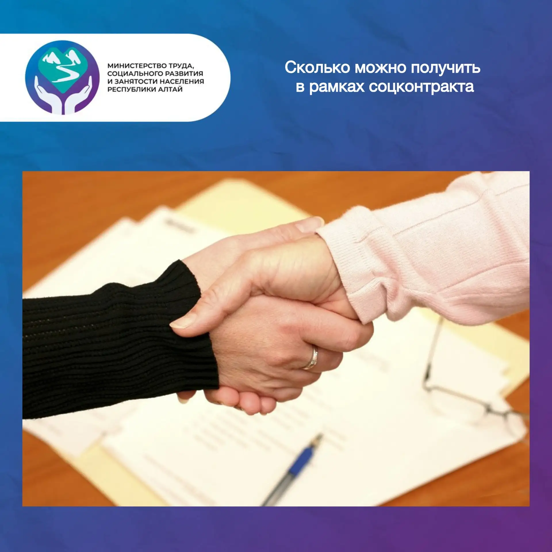 💳 Сколько можно получить в рамках соцконтракта