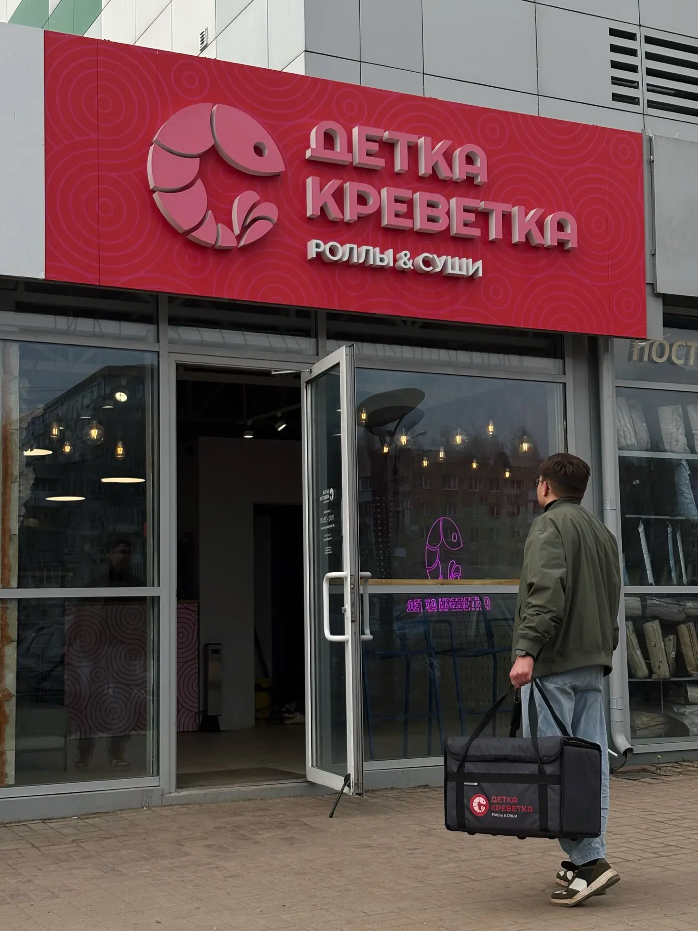 Новые адреса доставки!