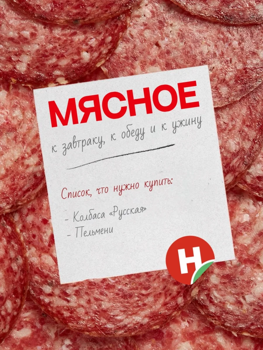 🎯 Умножайте выгоду с «НАШ»! Двойная порция удовольствия по цене одной!

⚡️ Невероятное предложени