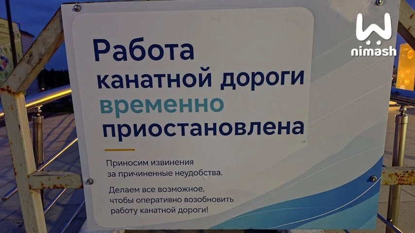 Спустя месяц после аварии на канатной дороге борчанам решили сообщить, что она не работ...