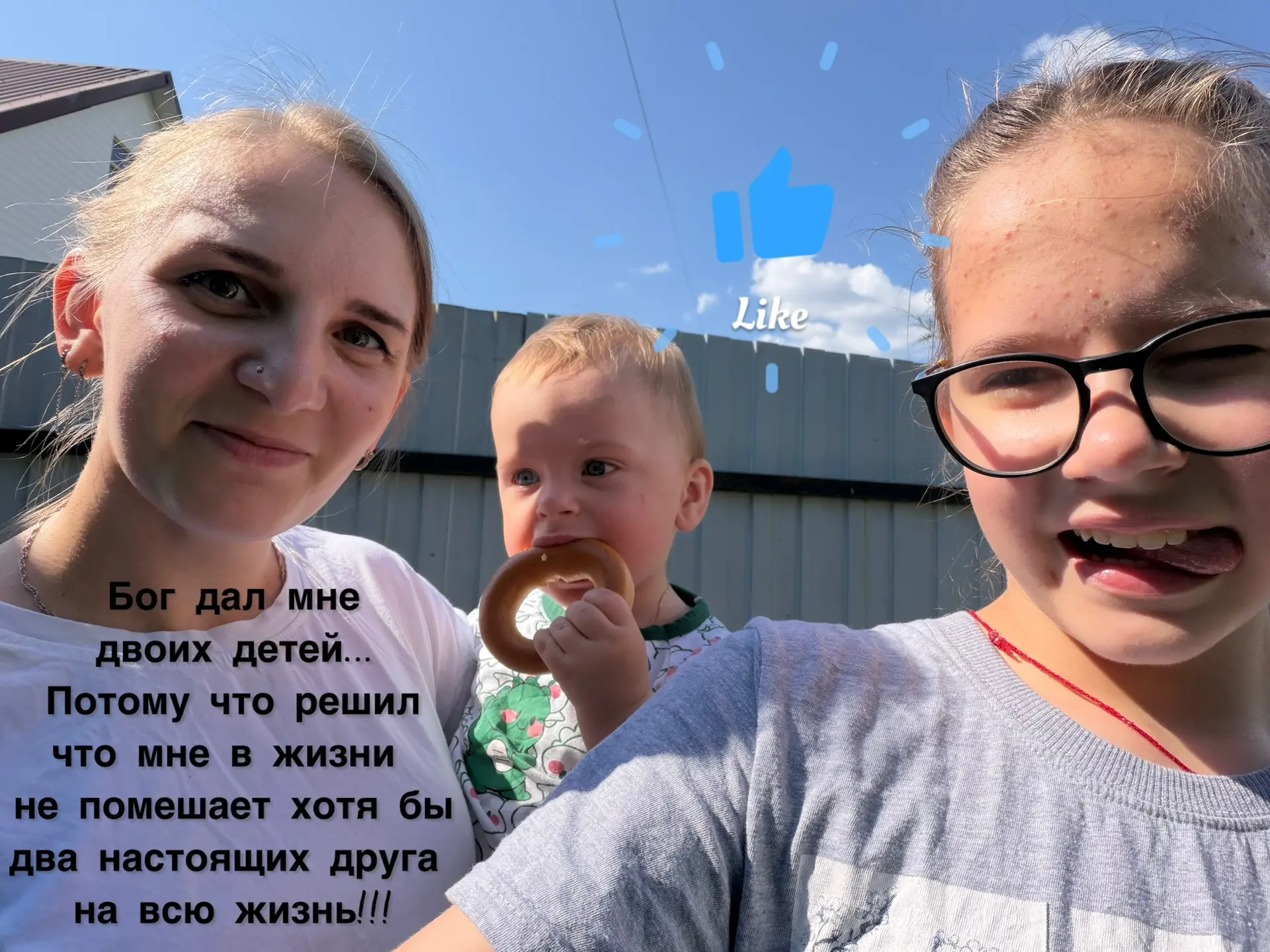Спасибо Богу 🙏за счастье быть мамой.