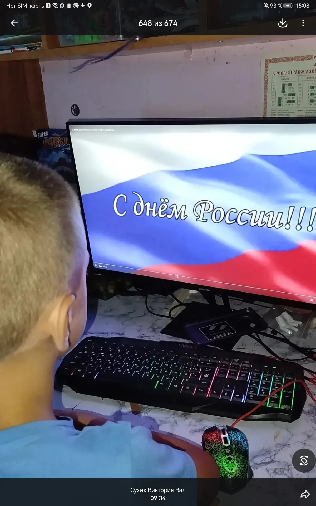 10  день в лагере  «Город Солнца» на базе МКОУ "Пушкарская СОШ" - День России🇷🇺

 🇷🇺В преддверии