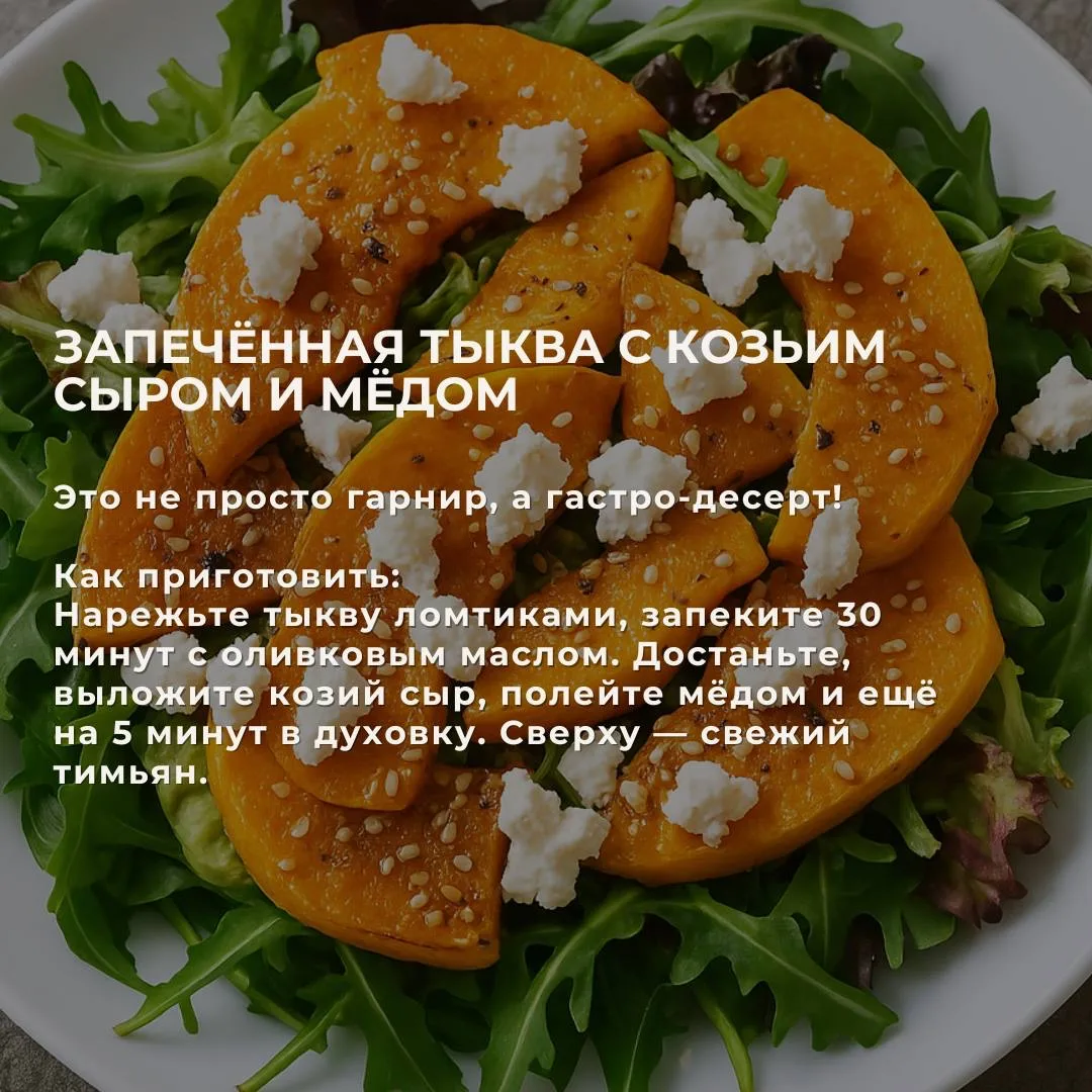 Необычные вкусовые сочетания в привычных блюдах — вы точно не пробовали так!  Иногда одно неожиданно