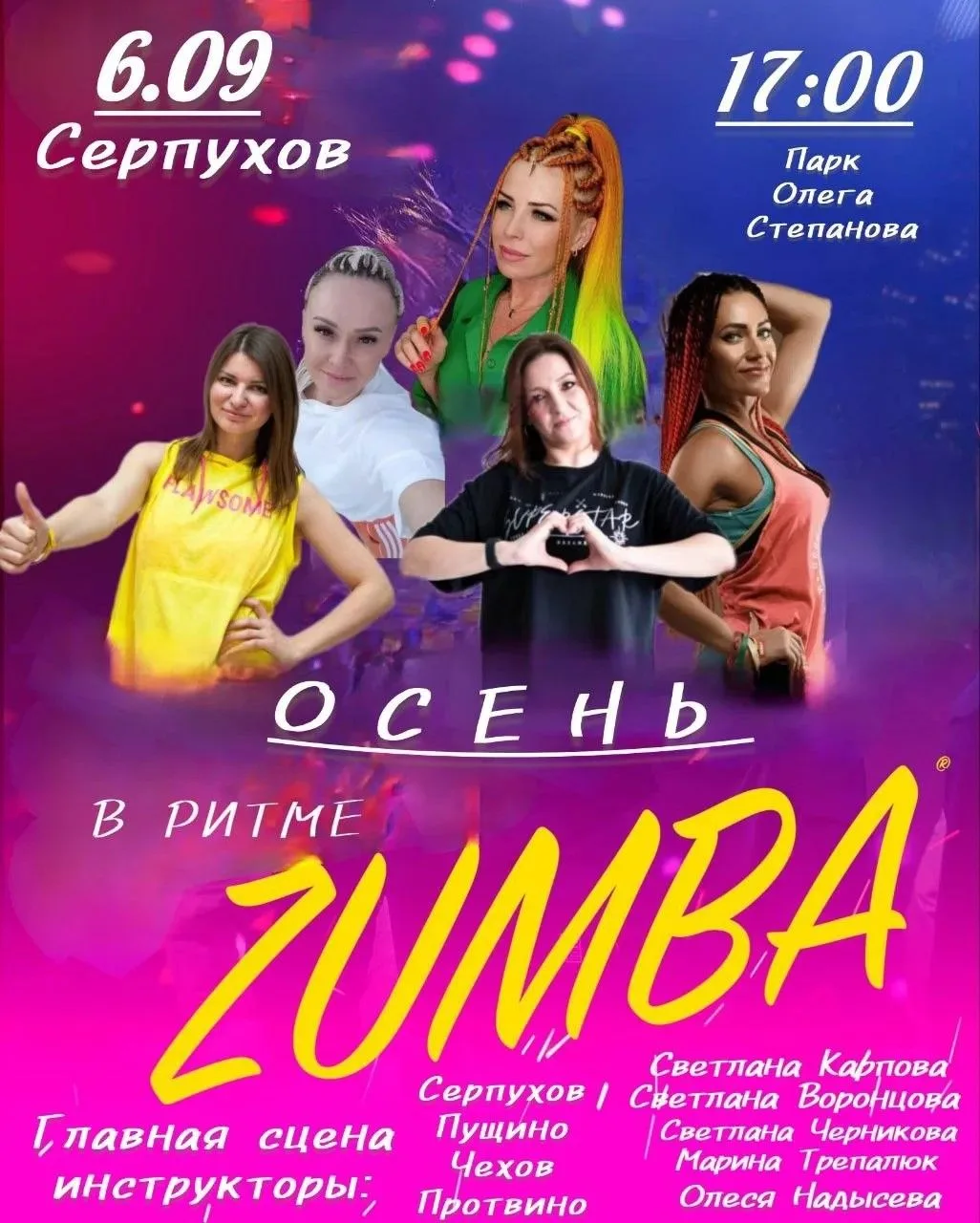 Ну что соскучились?! Готовы пошуметь?!