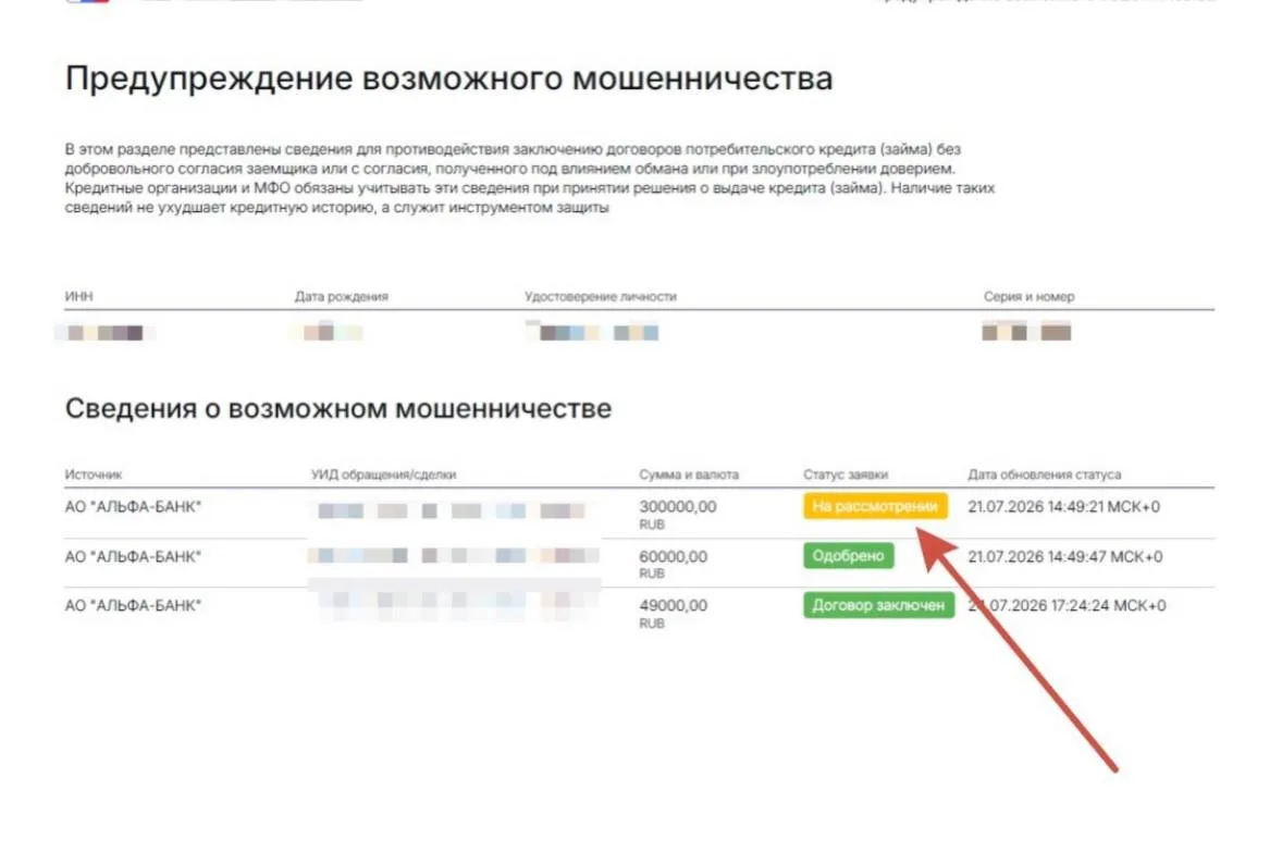 На днях наш коллега скинул новинку по одному из отчетов БКИ. 

Уже ждали это обновление для добавлен