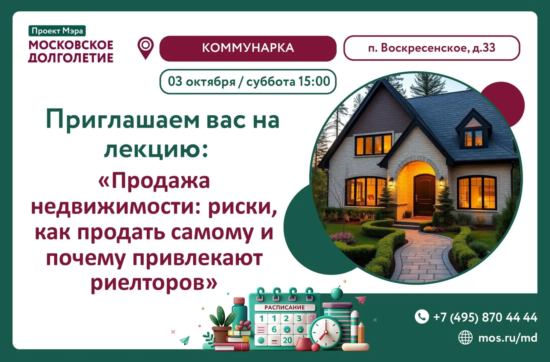 ✨Дорогие участники! ✨