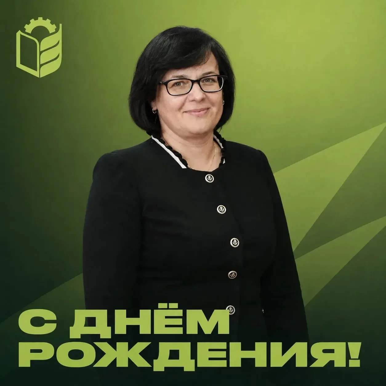 Поздравляем с Днём рождения врио ректора РГАТУ Елену Николаевну Правдину!