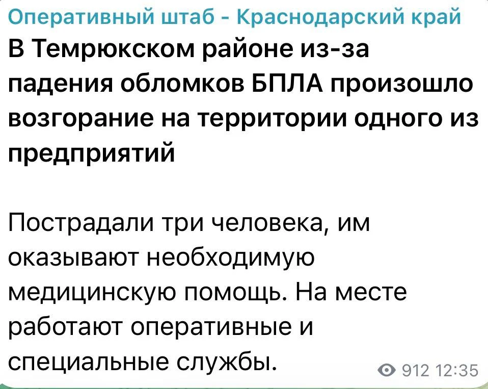В Темрюкском районе из-за падения обломков БПЛА произошло возгорание на территории одно...