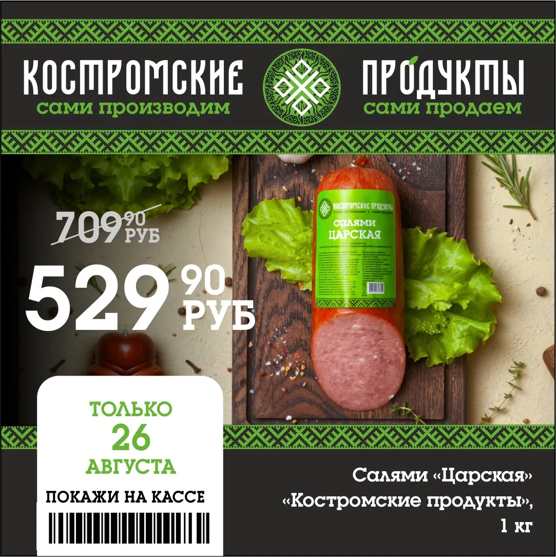 🔥Внимание, гурманы и ценители колбасных изделий!