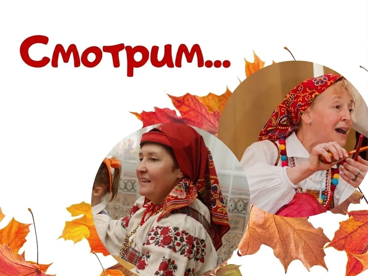 Встреча начинается!