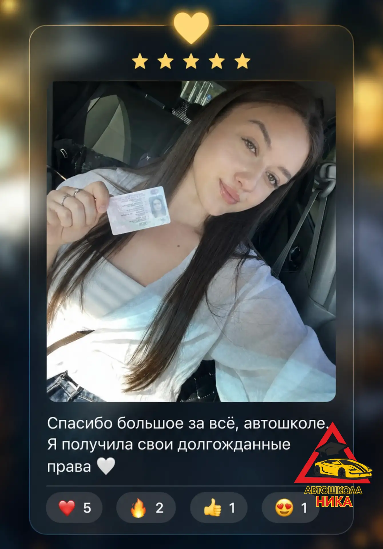 Поздравляем!🎉