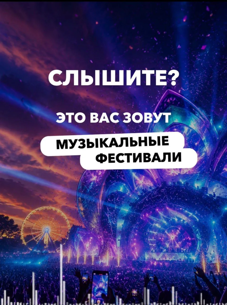 Хотите добавить яркости этой осени и зиме?🎼