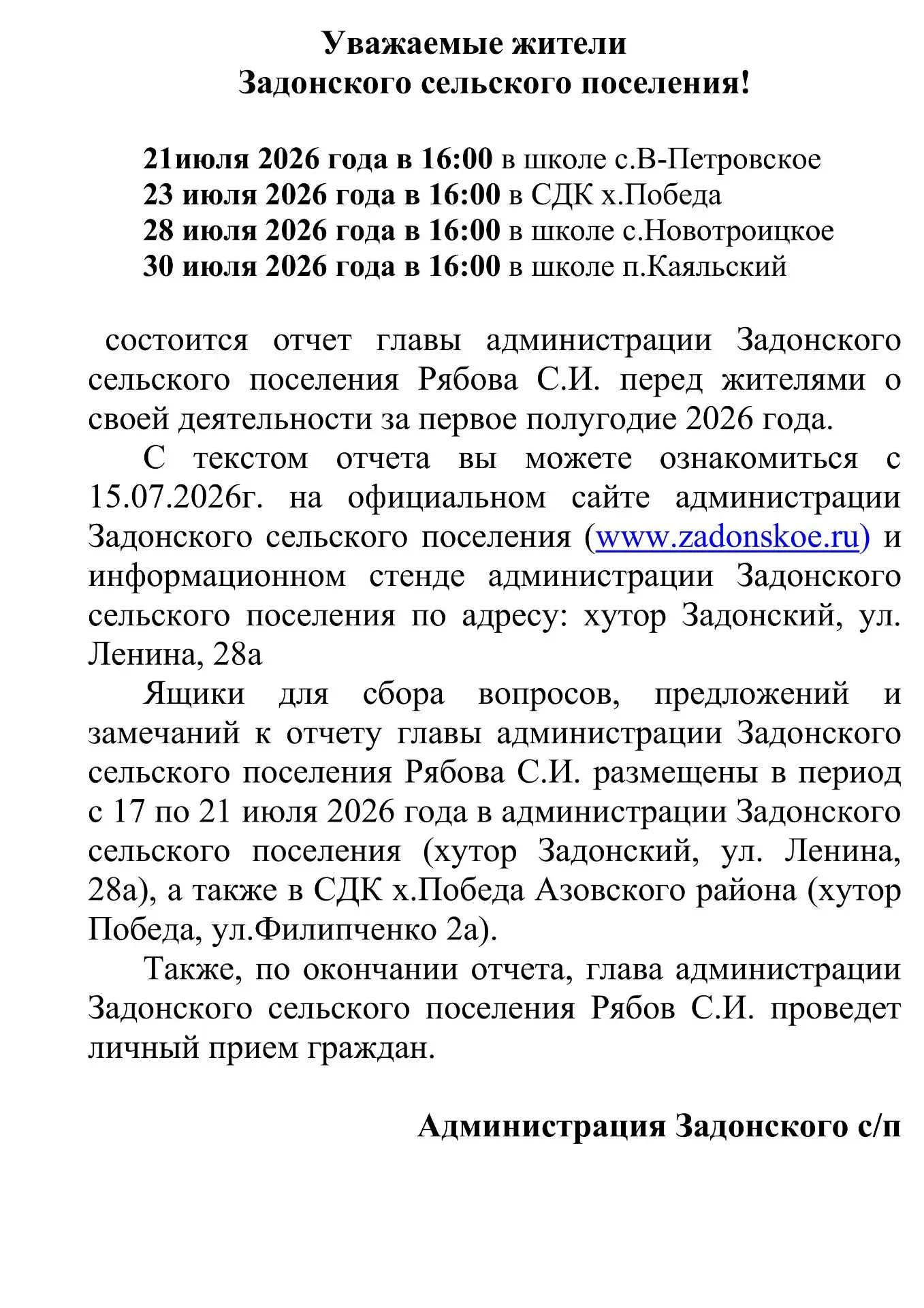 Медиа публикации