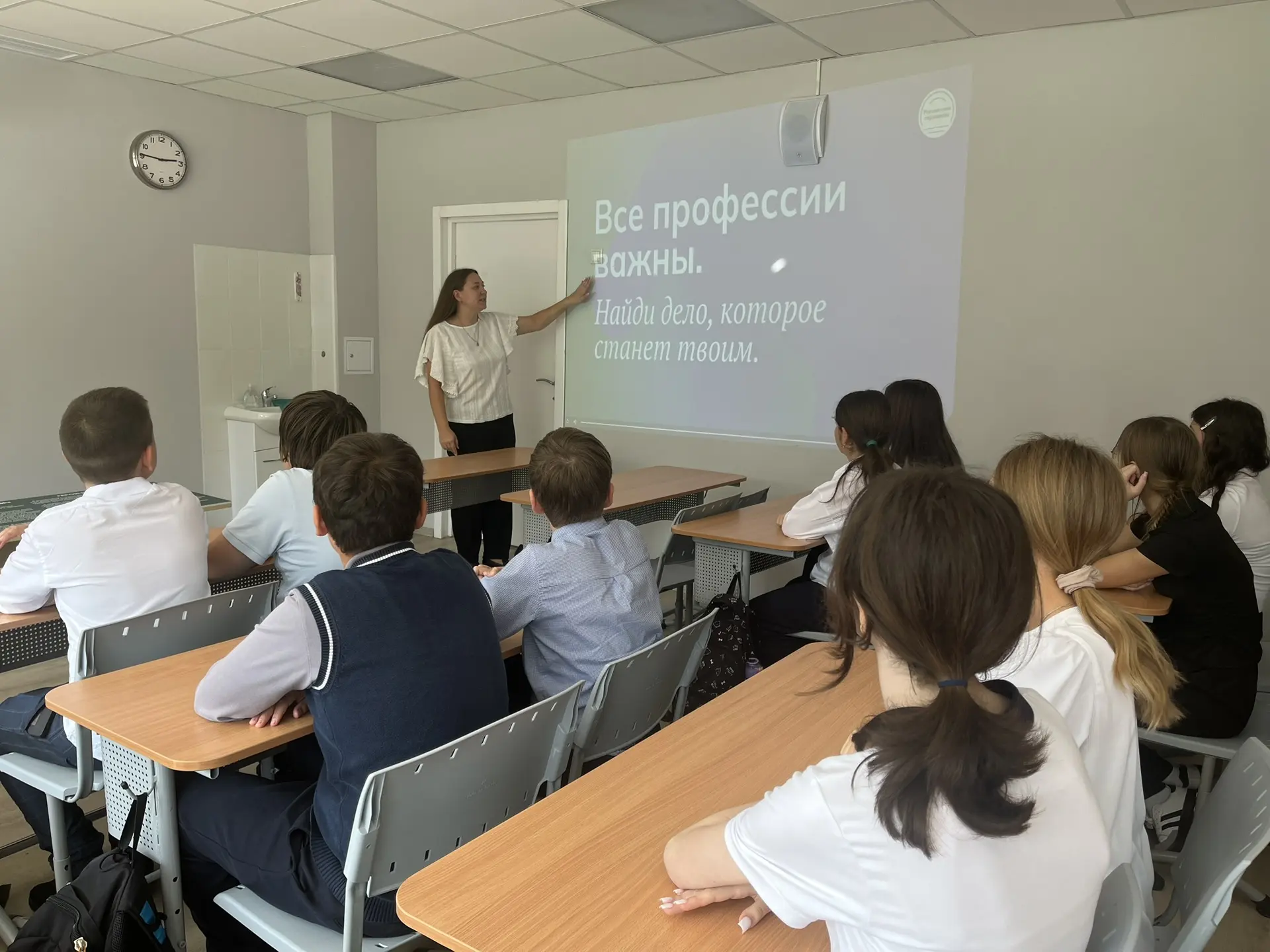 Вместе с осенью в нашей школе стартовал новый курс профориентационных занятий «Россия —...