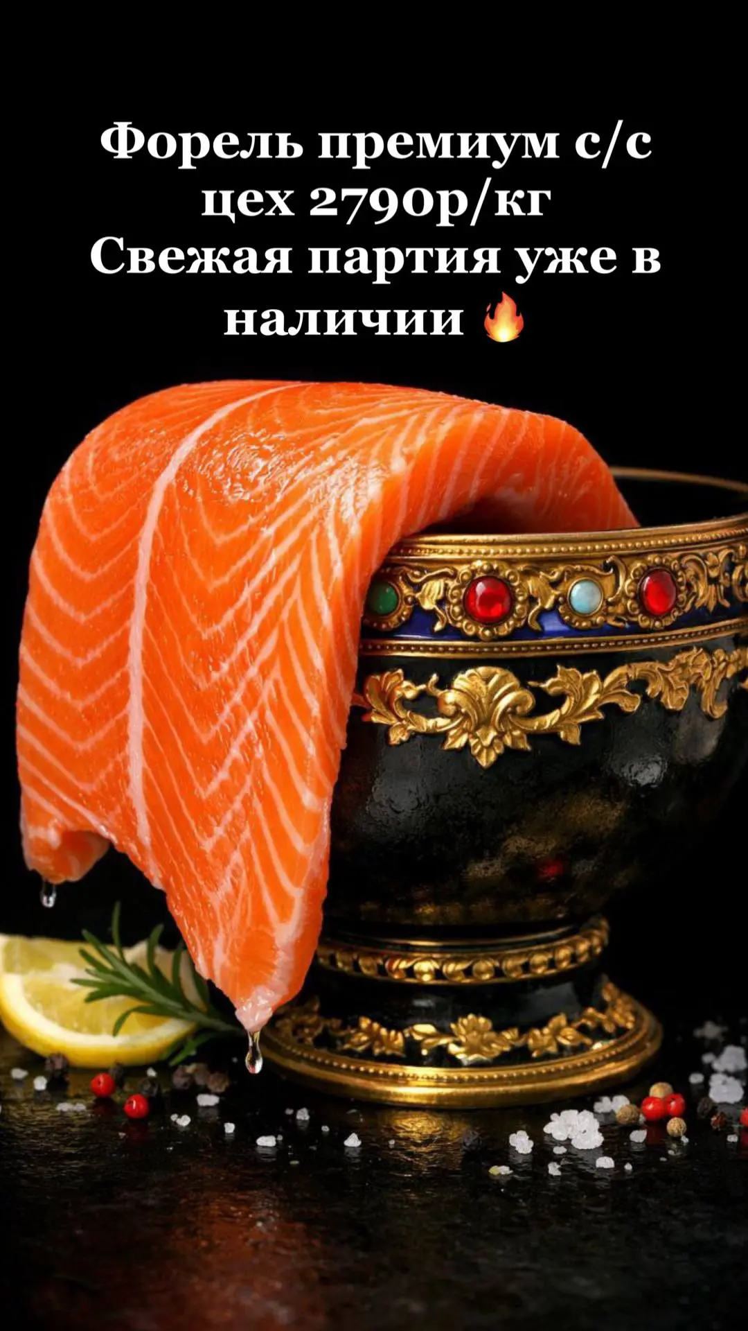 Друзья, получили свежую партию в пятницу🔥