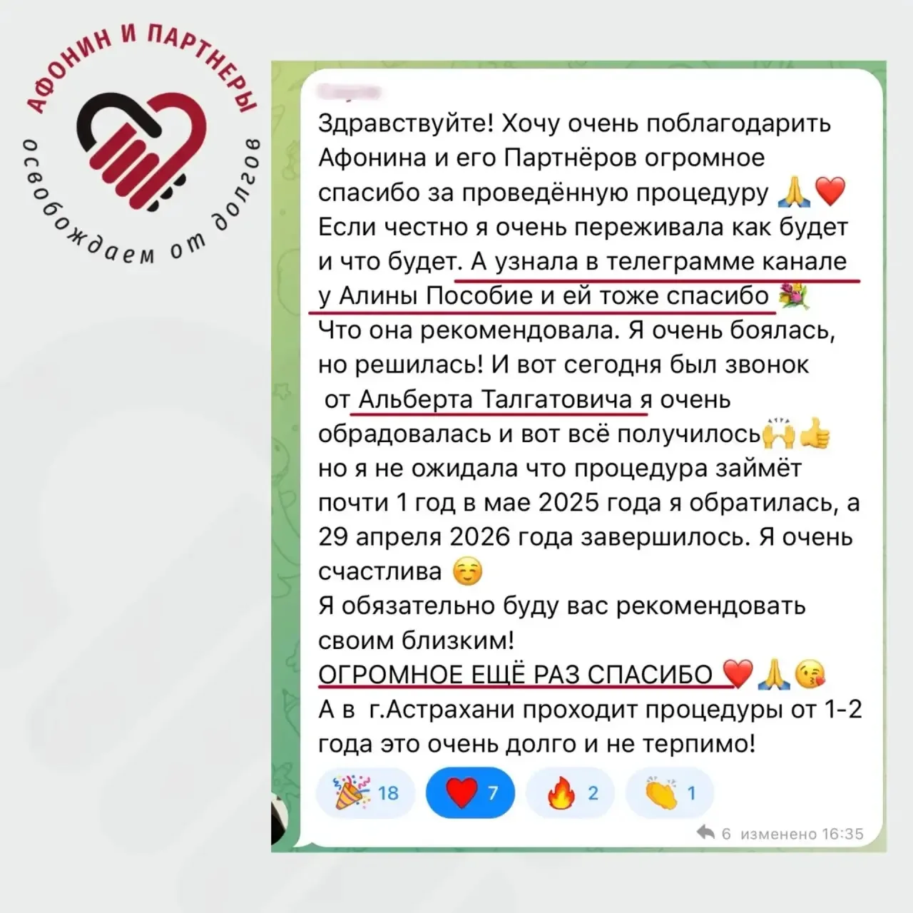 Друзья, делюсь с вами отзывами наших клиентов, которым мы списали все долги👆🏼  ❤️Мы благодарны каждо