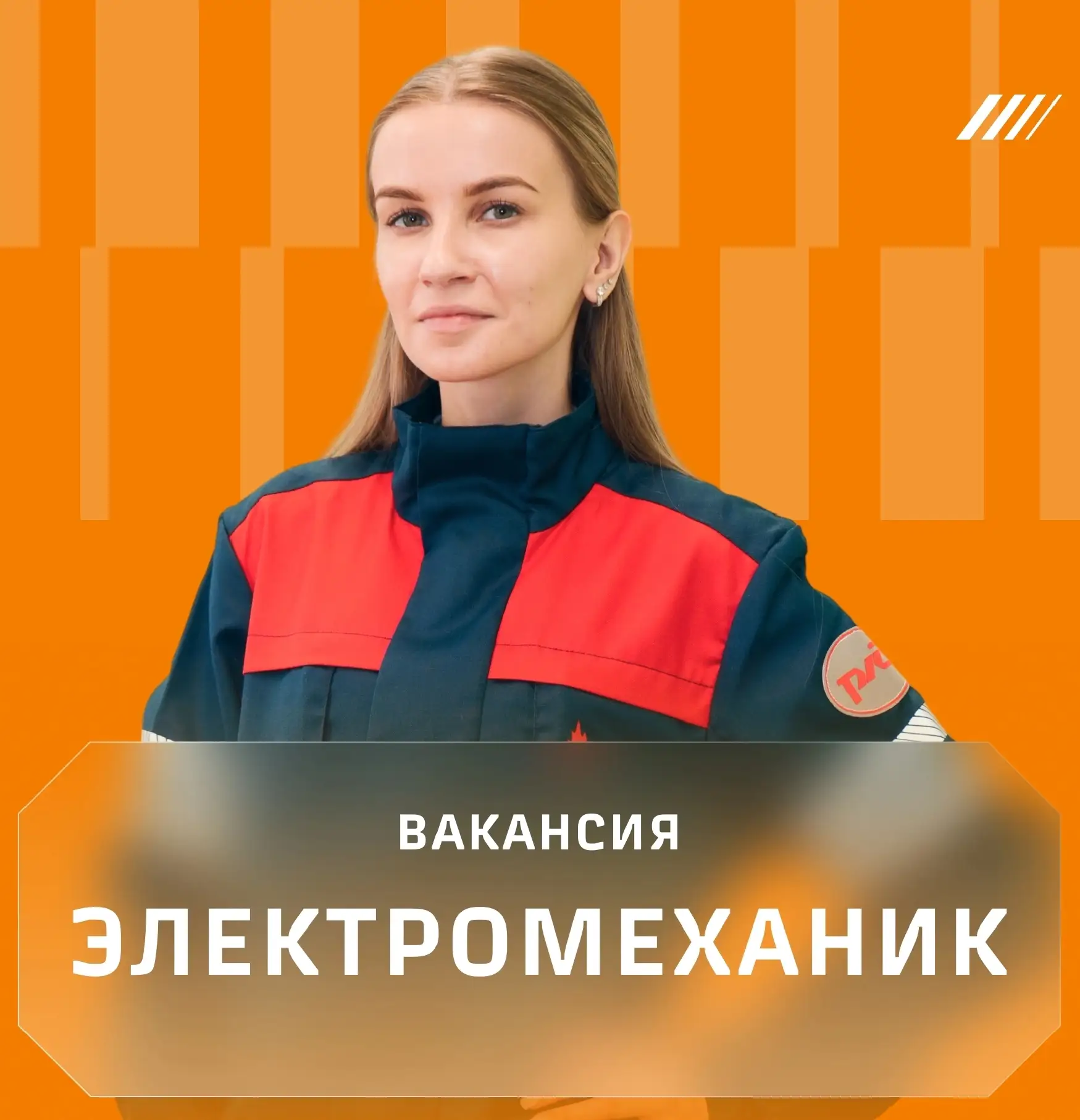 Знакомство с профессией