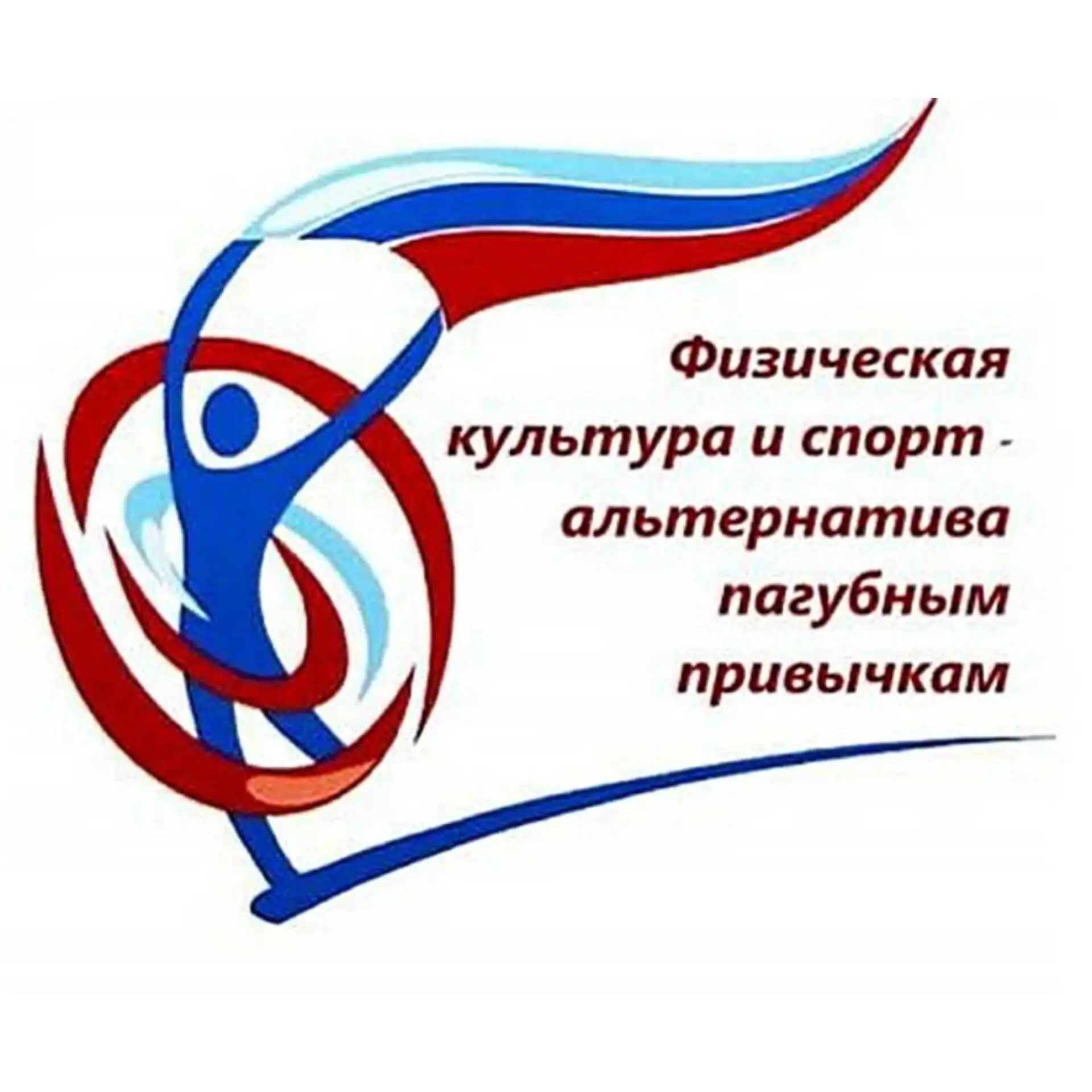 🎉 Поздравляем наших педагогов с победой в региональном этапе Всероссийской акции «Спор...