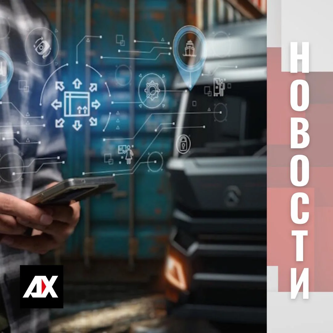 📒 В журнале «Логистика 360» вышла статья «Цифровой двойник в управлении транспортными ...