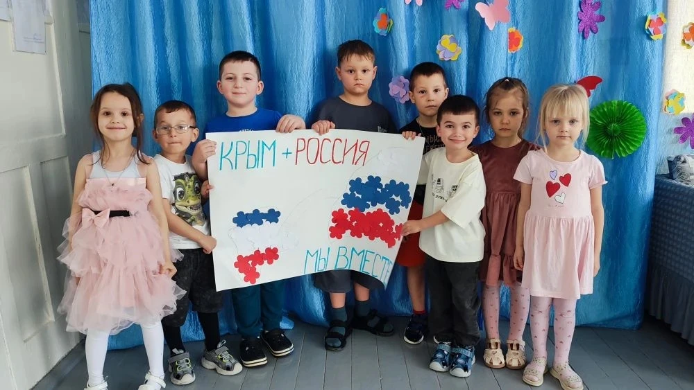 День воссоединения Крыма с Россией