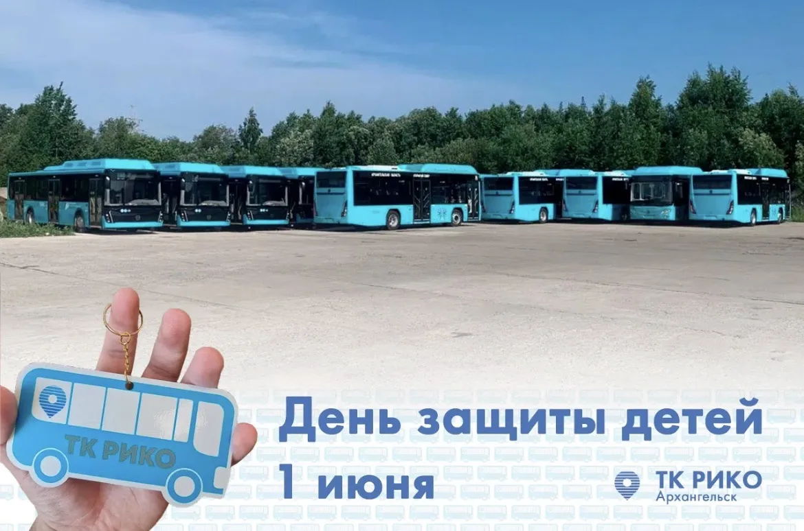 Поздравляем с Днём защиты детей! 💙👶