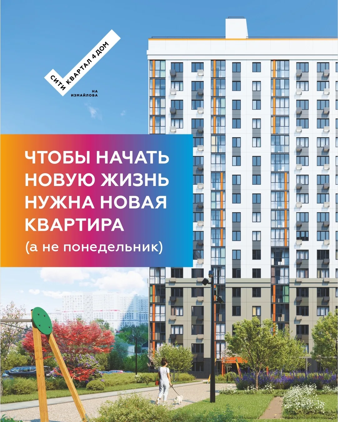 Чтобы начать новую жизнь нужна новая квартира, а не понедельник😉

Знакомо ли вам это чувство: хочет