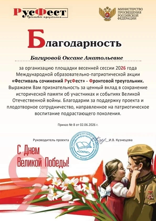 ‼Студенты Елецкого техникума железнодорожного транспорта – филиала РГУПС приняли участие в патриотич