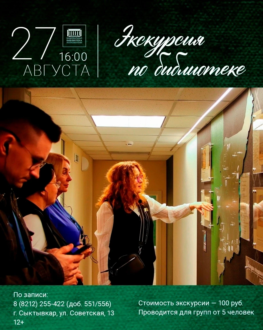 Приглашаем на экскурсию по одному из самых красивых зданий Сыктывкара.