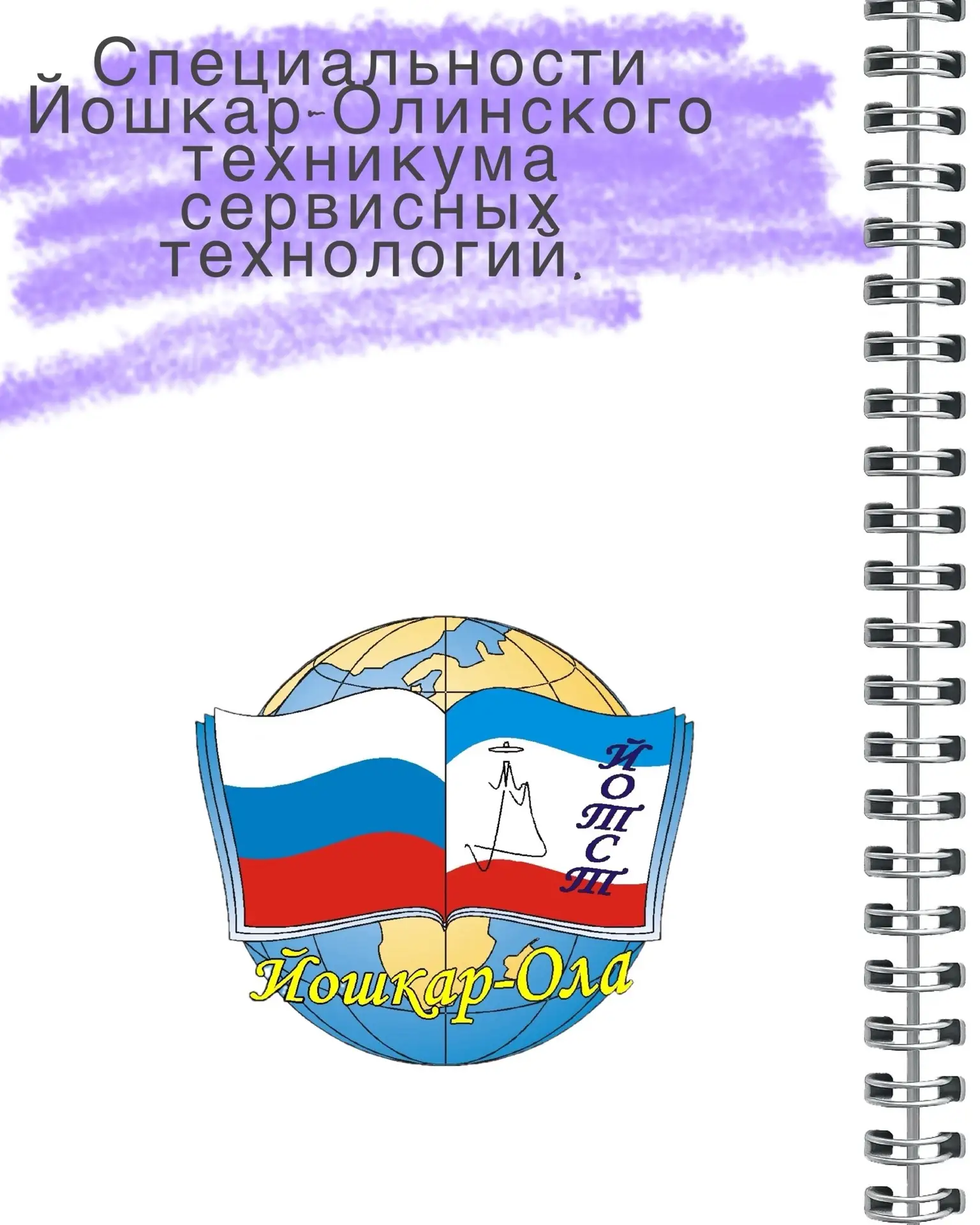🥳Старт👨‍💻