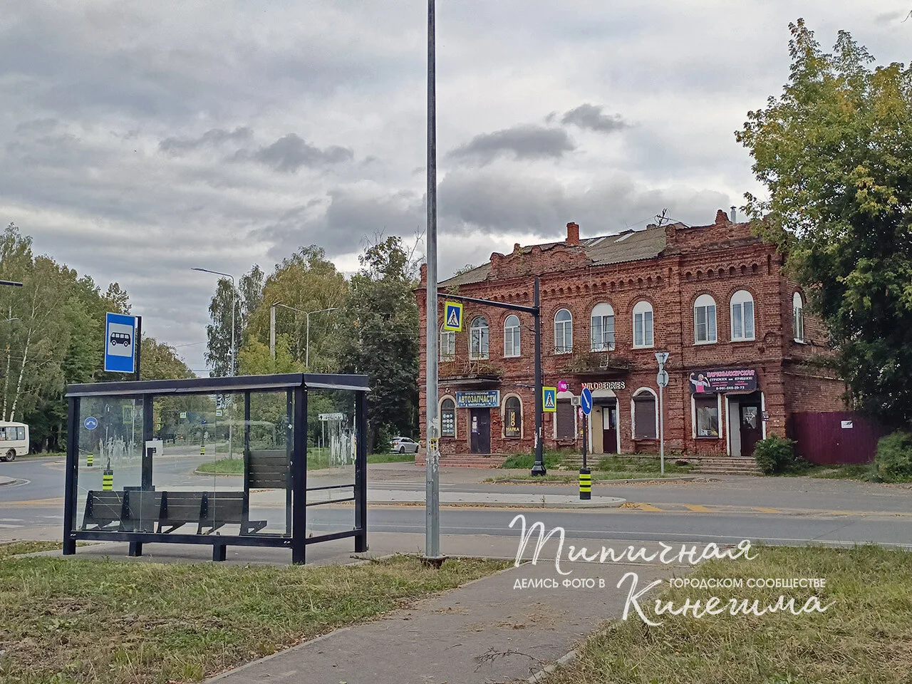 У 9-го в Кинешме