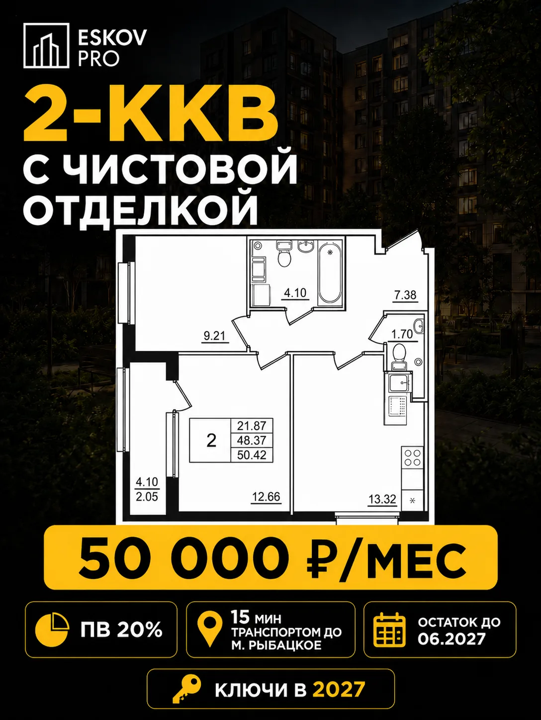 Изображение 3 к публикации «Стройка | Санкт-Петербург | Вакансии / Резюме»