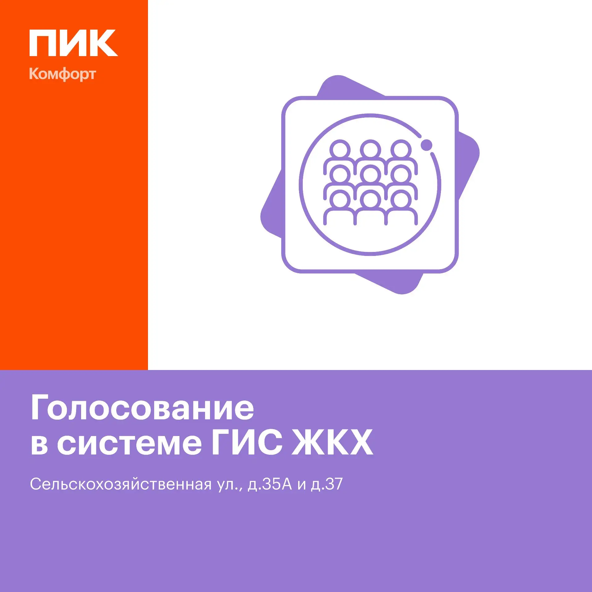 Дорогие жители домов по адресу: