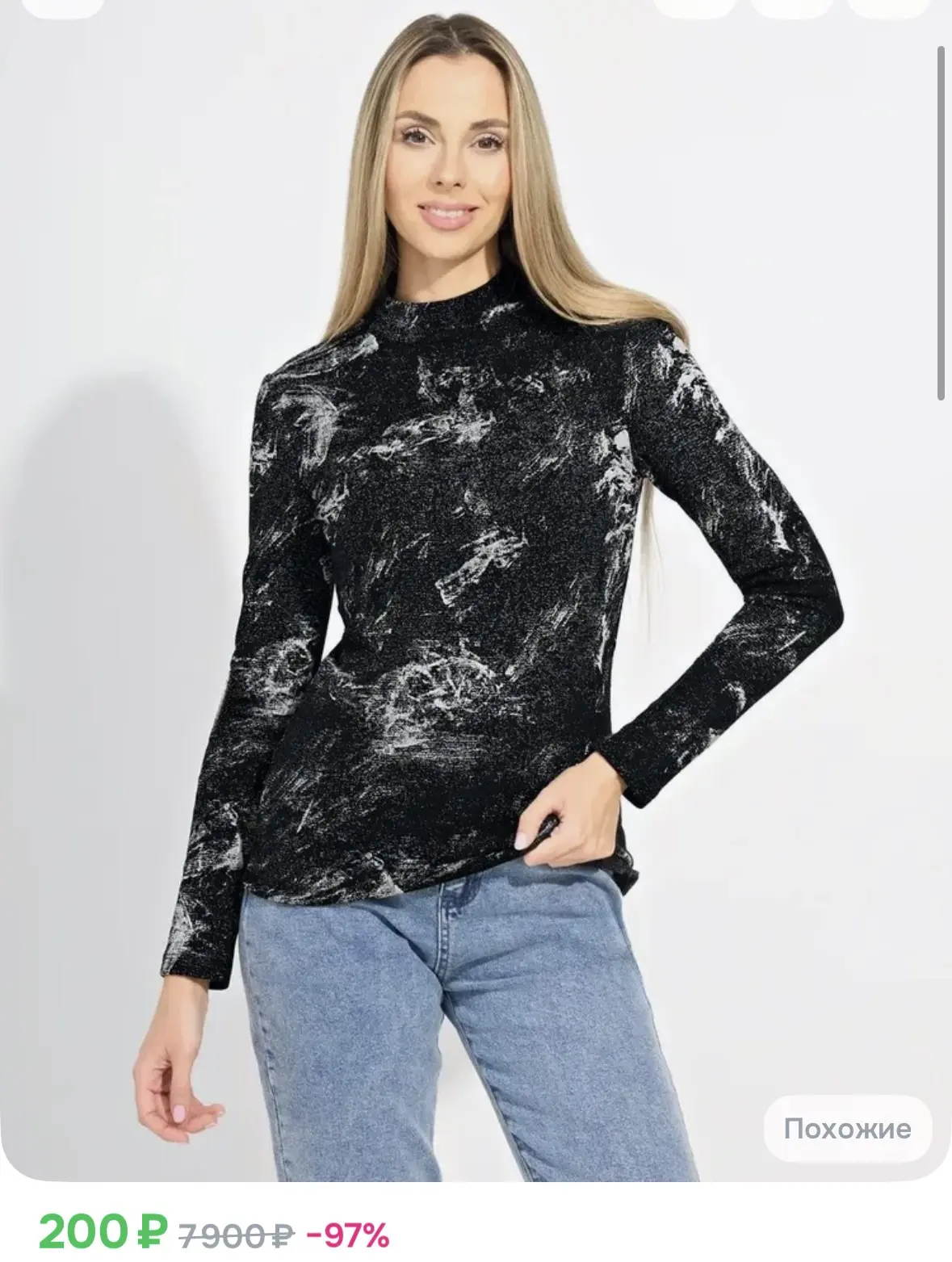 Водолазка DNZ
https://ozon.ru/t/7WP5x9k