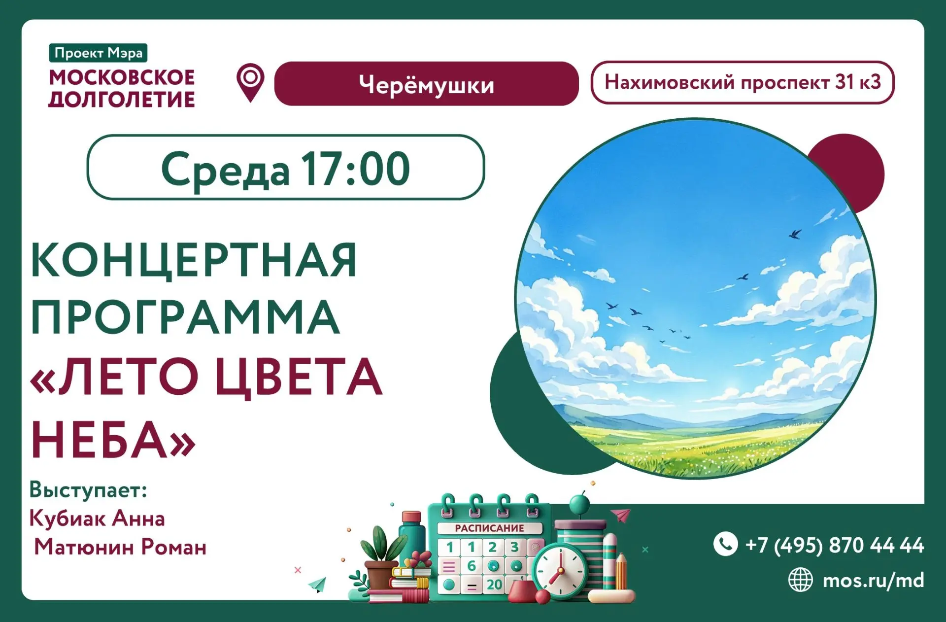 Медиа публикации