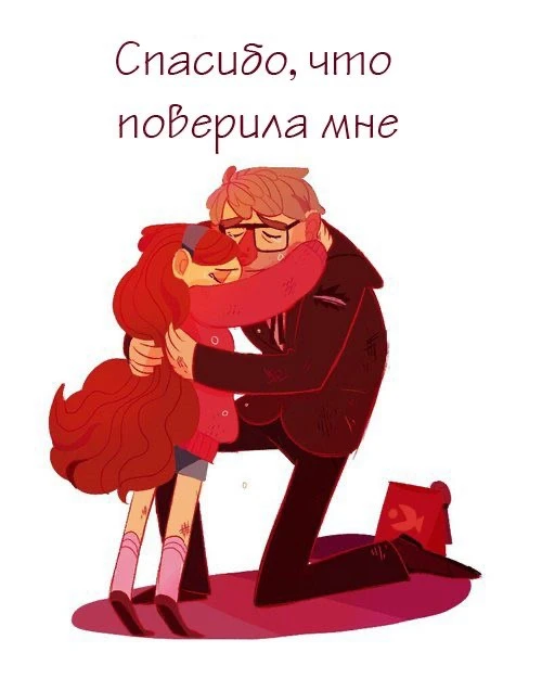 Как это было бы мило