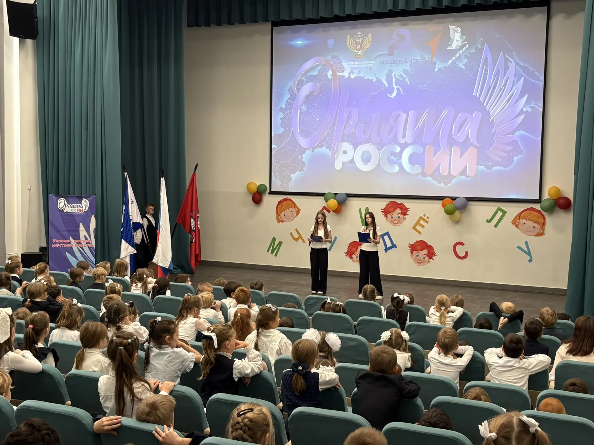 Мы посвятили первоклассников в «Орлята»! 🌟
