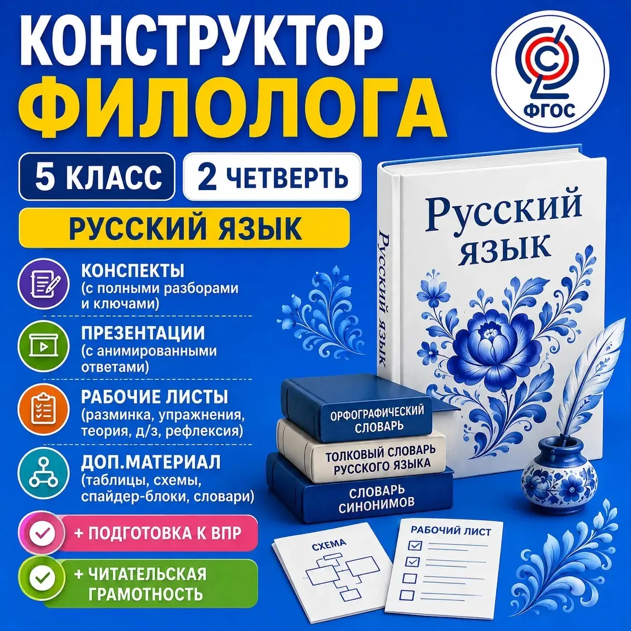 Изображение 1 к публикации «"Портфель филолога"»