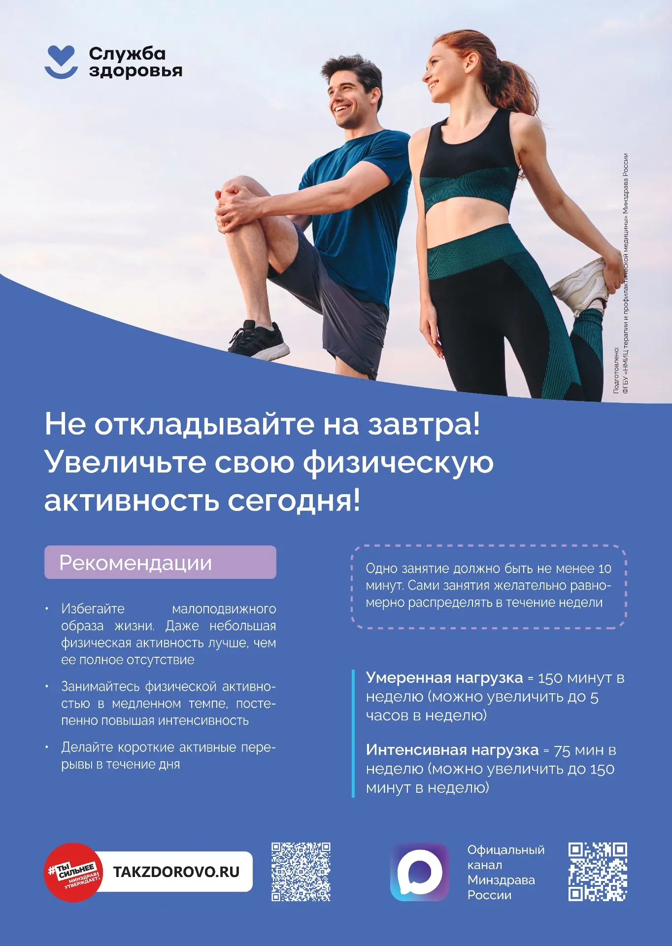 📌Физическая активность - залог здоровья и долголетия