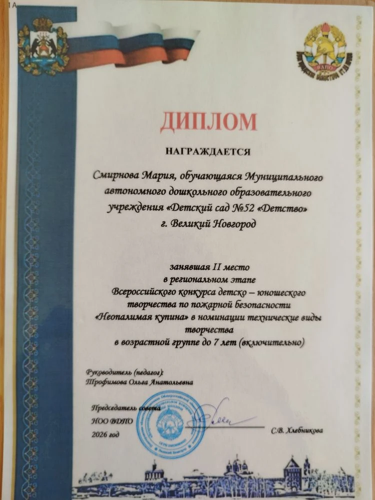 Вчера 14.05 в музеи истории пожарной охраны Новгородской области состоялось торжественн...