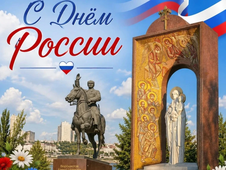 Уважаемые жители города Луганска! Дорогие луганчане!