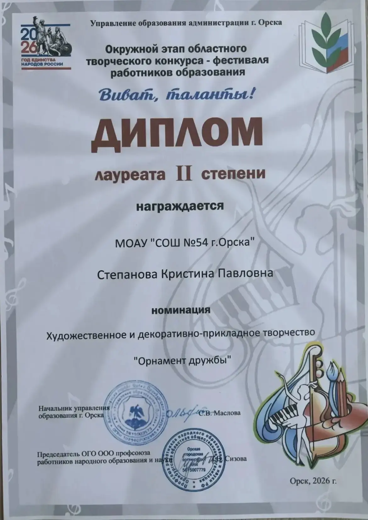 Медиа публикации