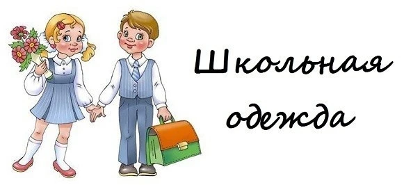 Уважаемые родители, напоминаем!