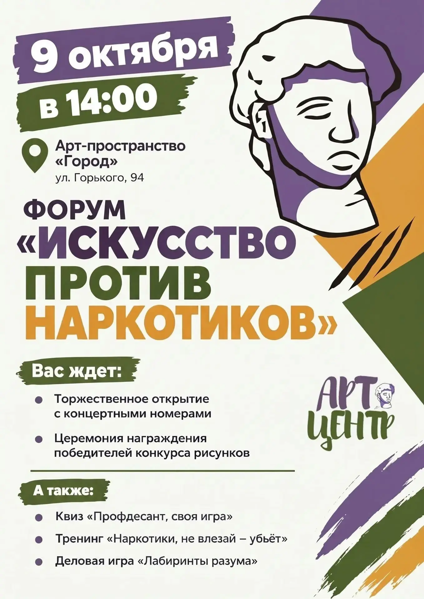 Друзья!