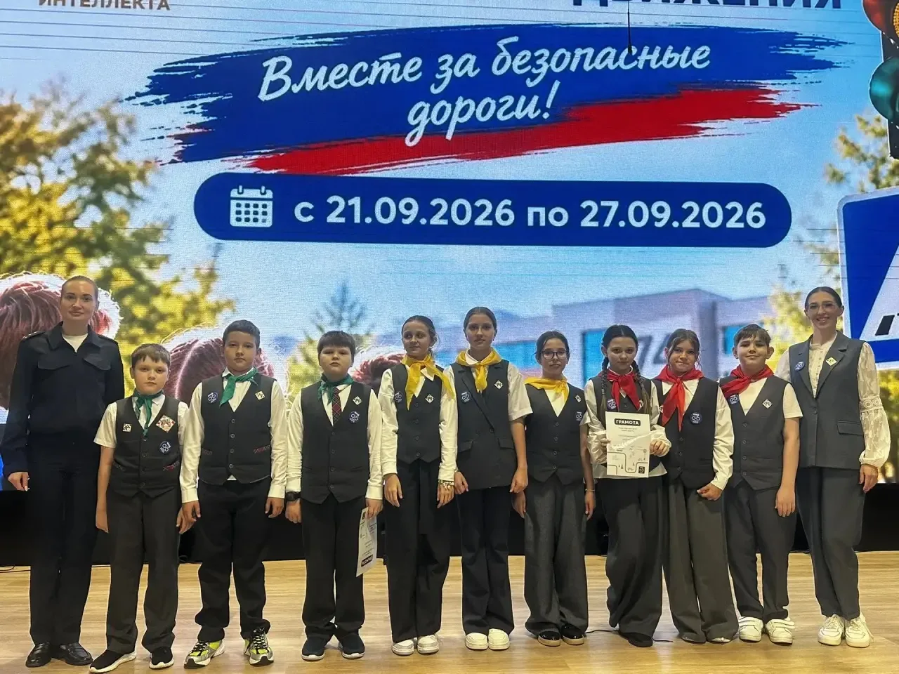 🎉 Закрытие недели безопасности дорожного движения в нашей школе! 🎉