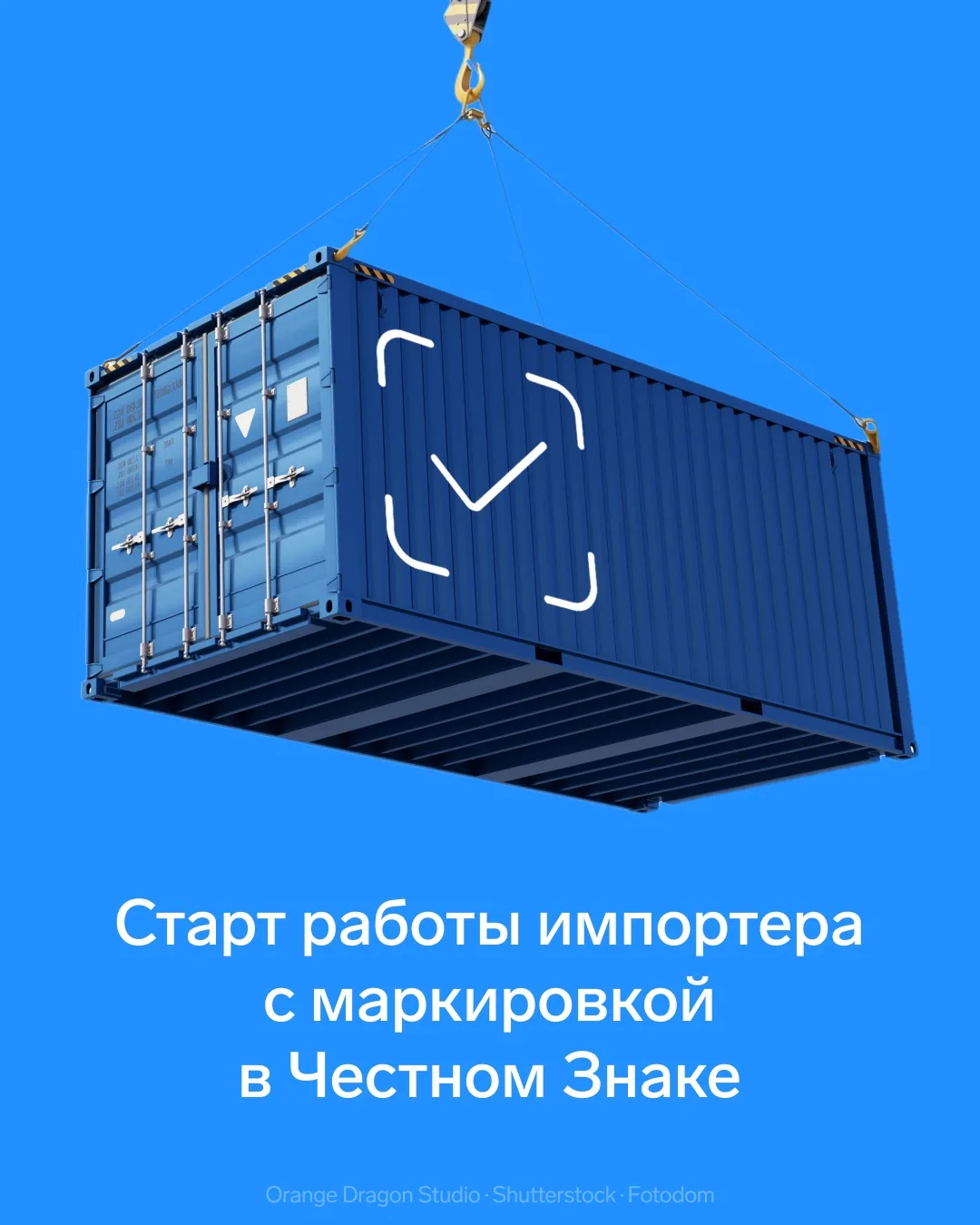 💡 Как импортеру выгоднее настроить маркировку товаров для ввоза в Россию  Для маркировки товаров из-