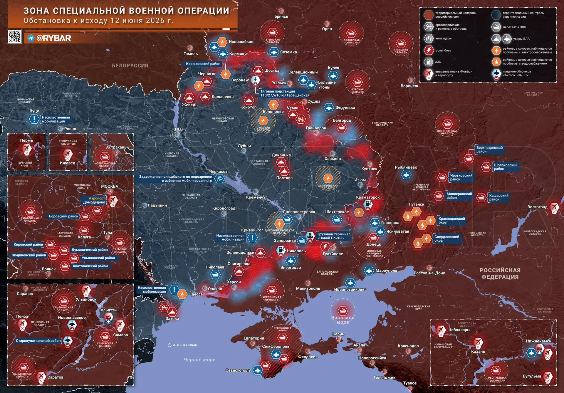 Хроника специальной военной операции
за 12 июня 2026 года

Российские войска нанесли удары по нескол