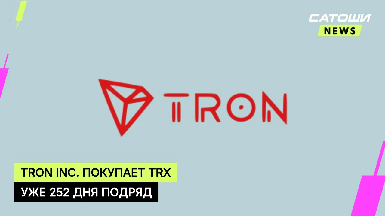 #tron #trx #крипто